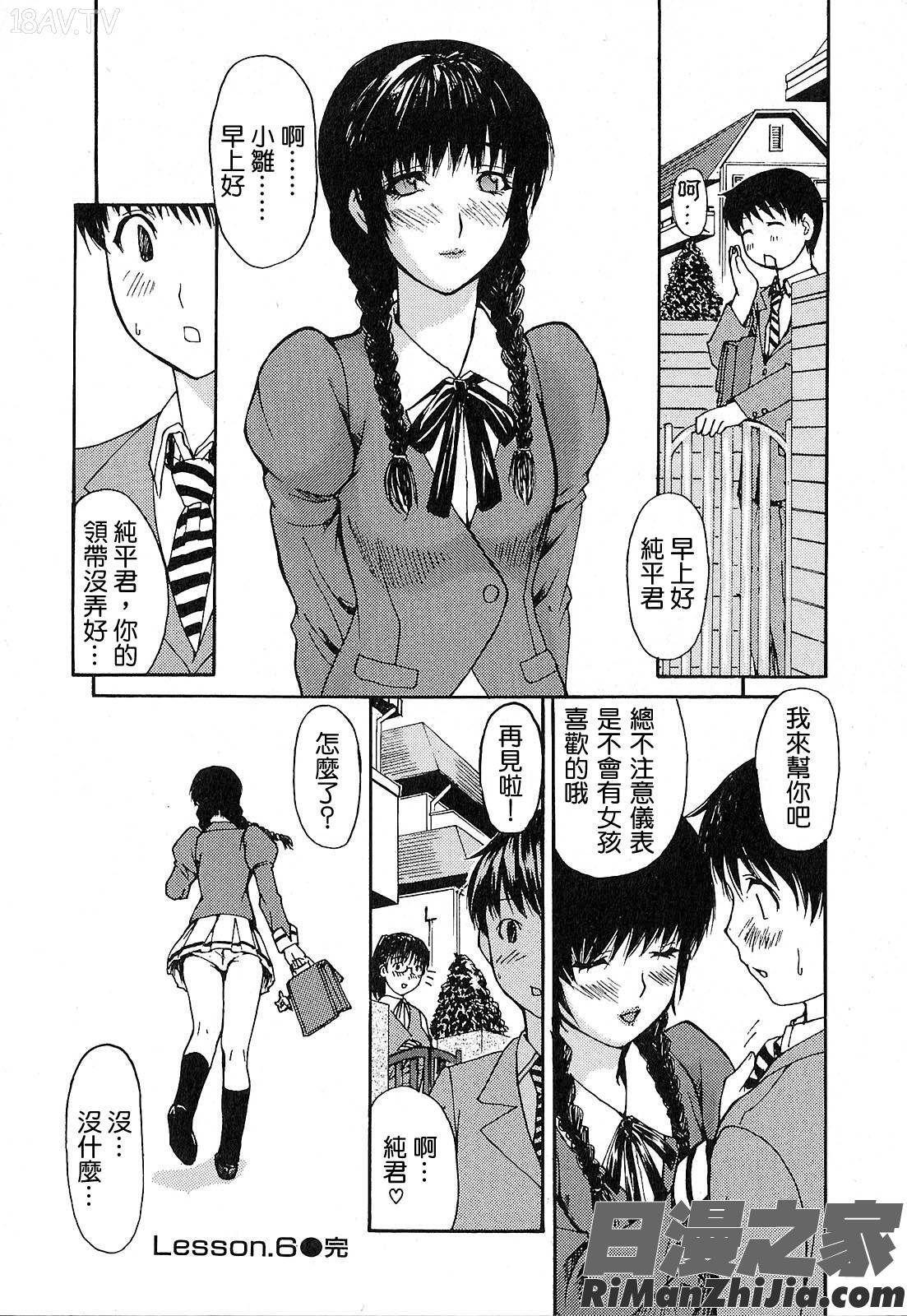 隣のみなの先生第1卷漫画 免费阅读 整部漫画 117.jpg