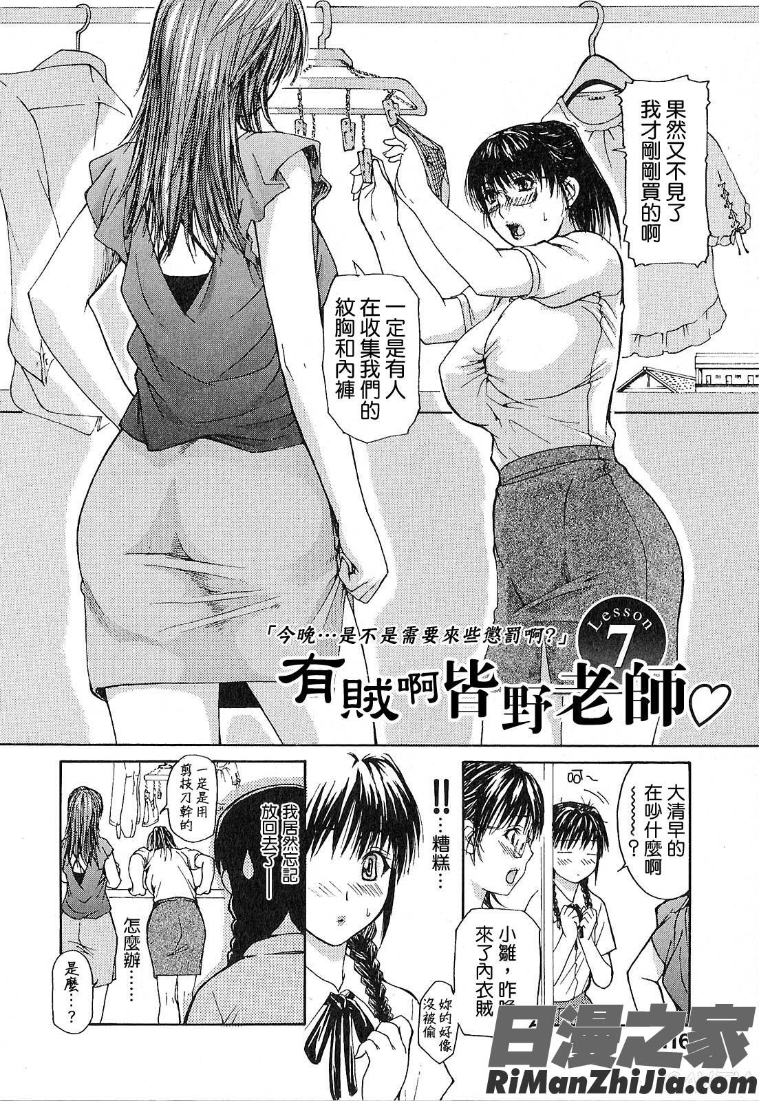 隣のみなの先生第1卷漫画 免费阅读 整部漫画 119.jpg