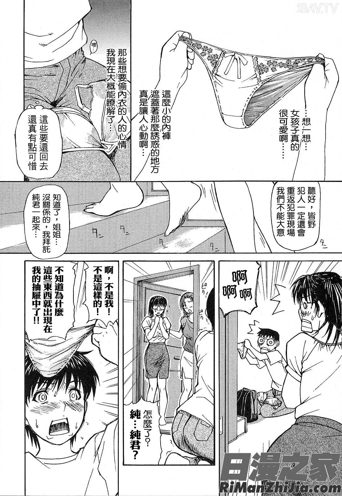 隣のみなの先生第1卷漫画 免费阅读 整部漫画 123.jpg