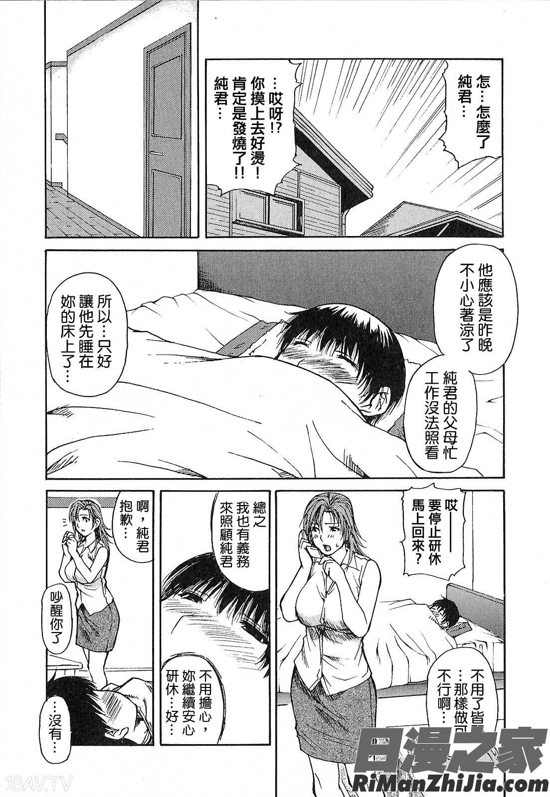 隣のみなの先生第1卷漫画 免费阅读 整部漫画 132.jpg