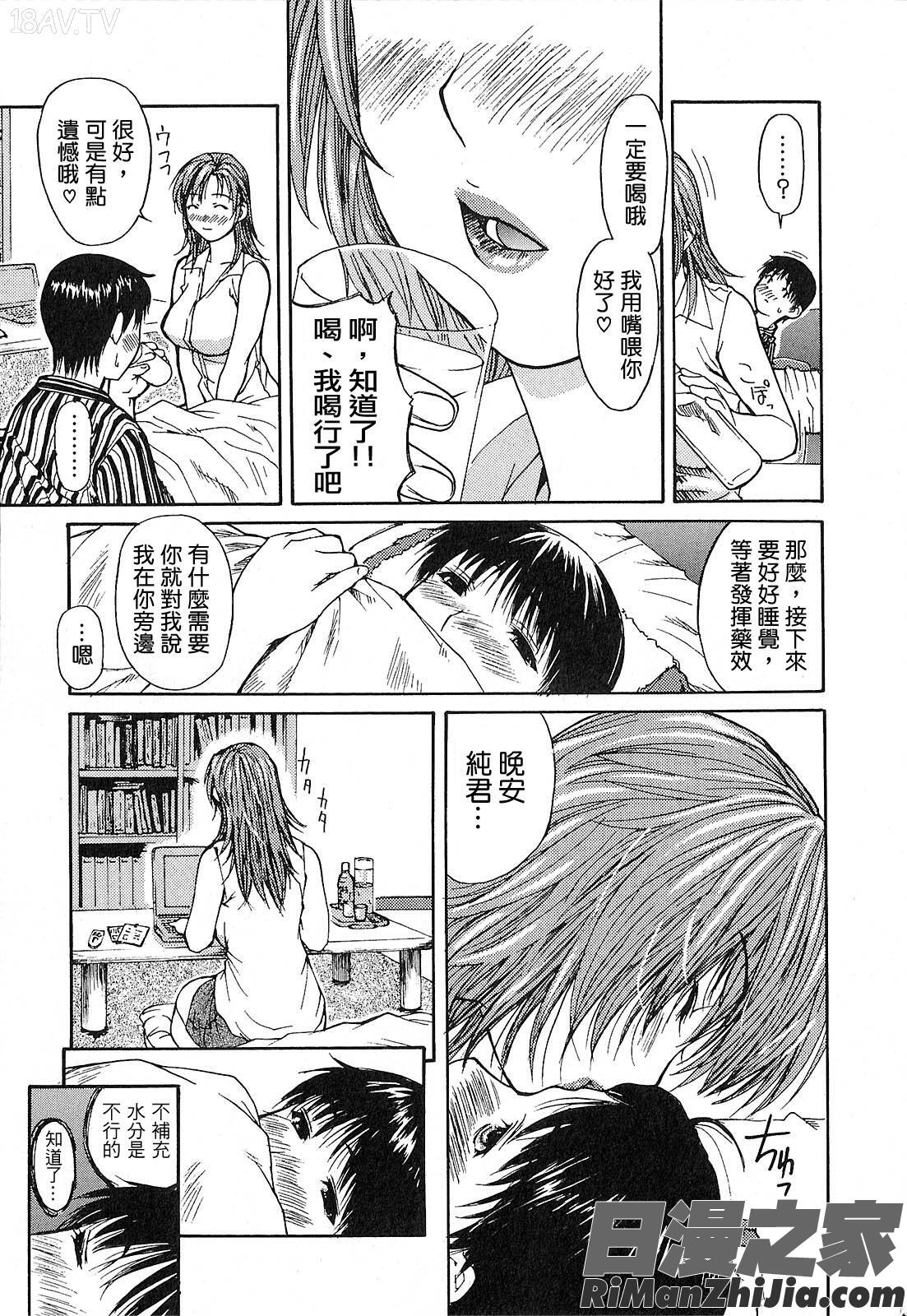 隣のみなの先生第1卷漫画 免费阅读 整部漫画 134.jpg