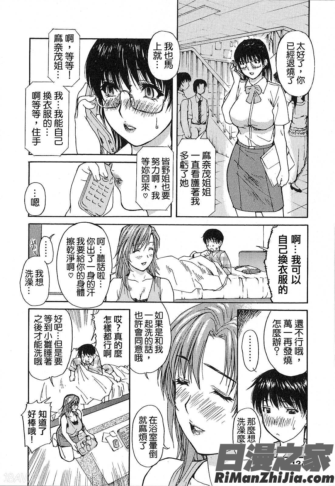 隣のみなの先生第1卷漫画 免费阅读 整部漫画 137.jpg