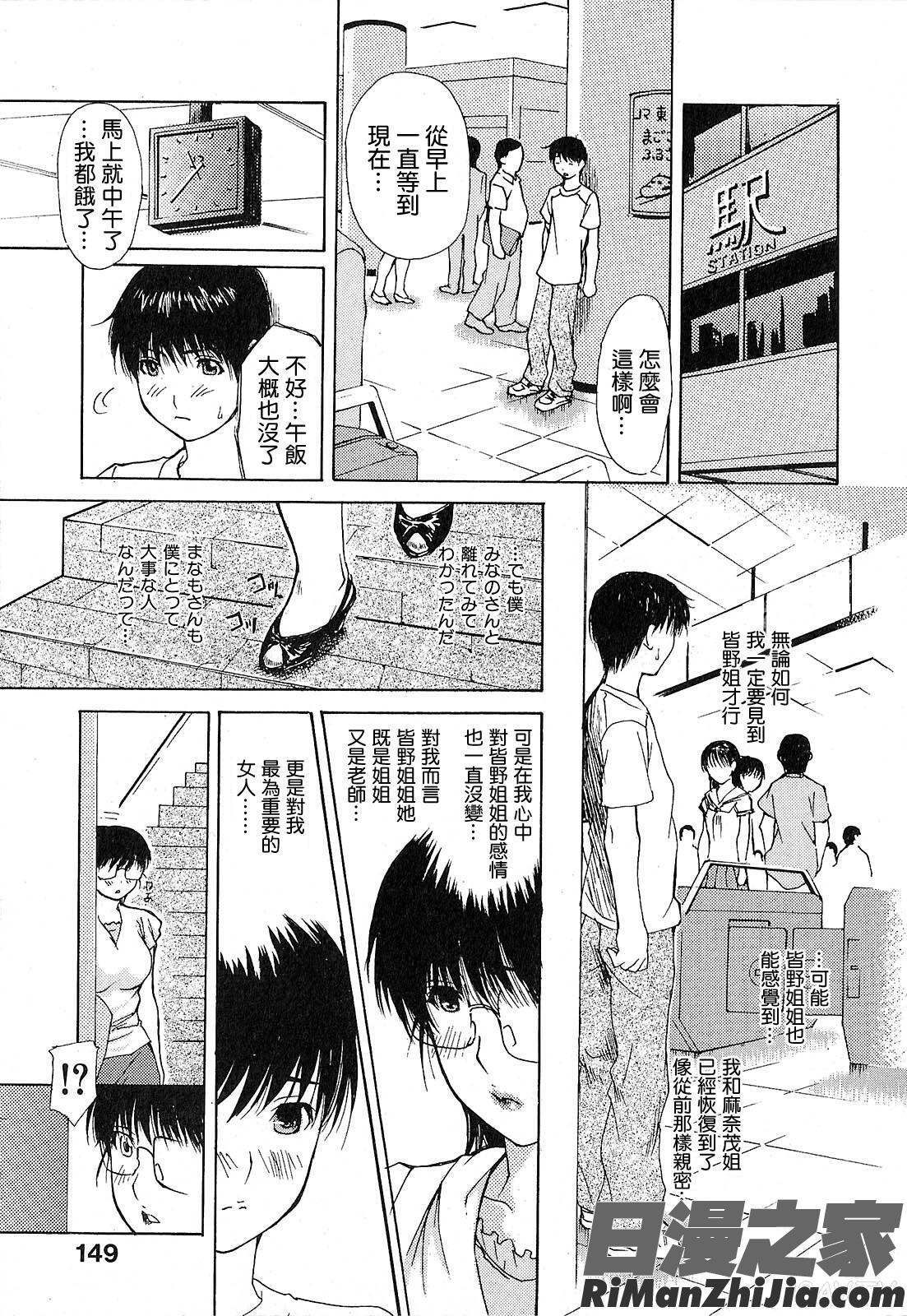 隣のみなの先生第1卷漫画 免费阅读 整部漫画 152.jpg