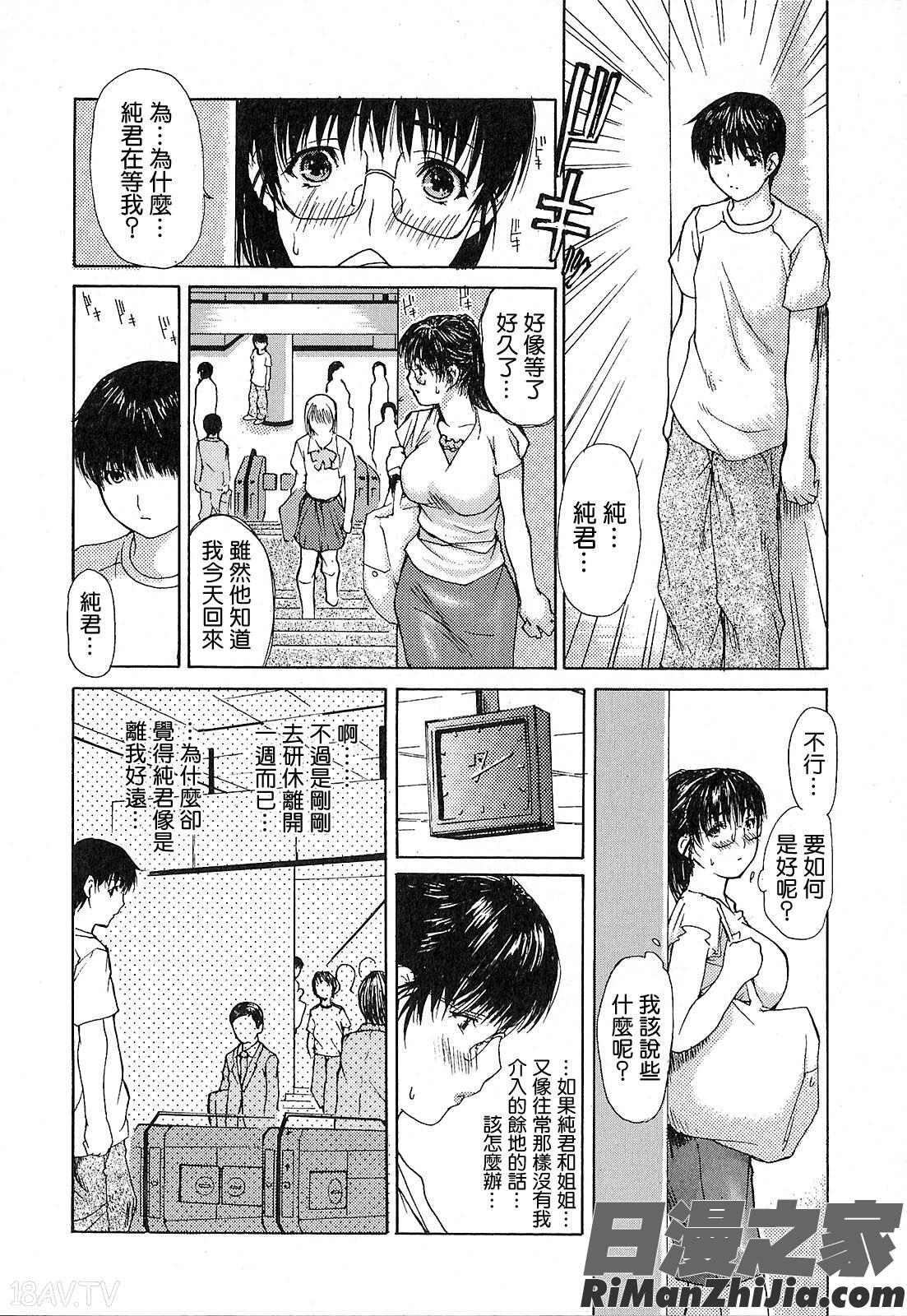 隣のみなの先生第1卷漫画 免费阅读 整部漫画 153.jpg