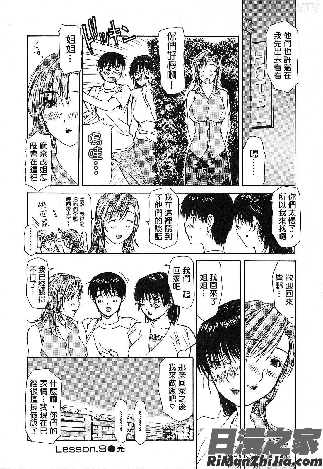 隣のみなの先生第1卷漫画 免费阅读 整部漫画 169.jpg