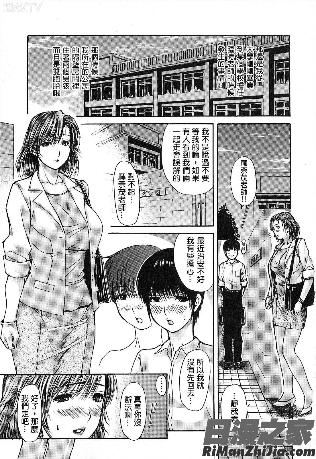 隣のみなの先生第1卷漫画 免费阅读 整部漫画 174.jpg