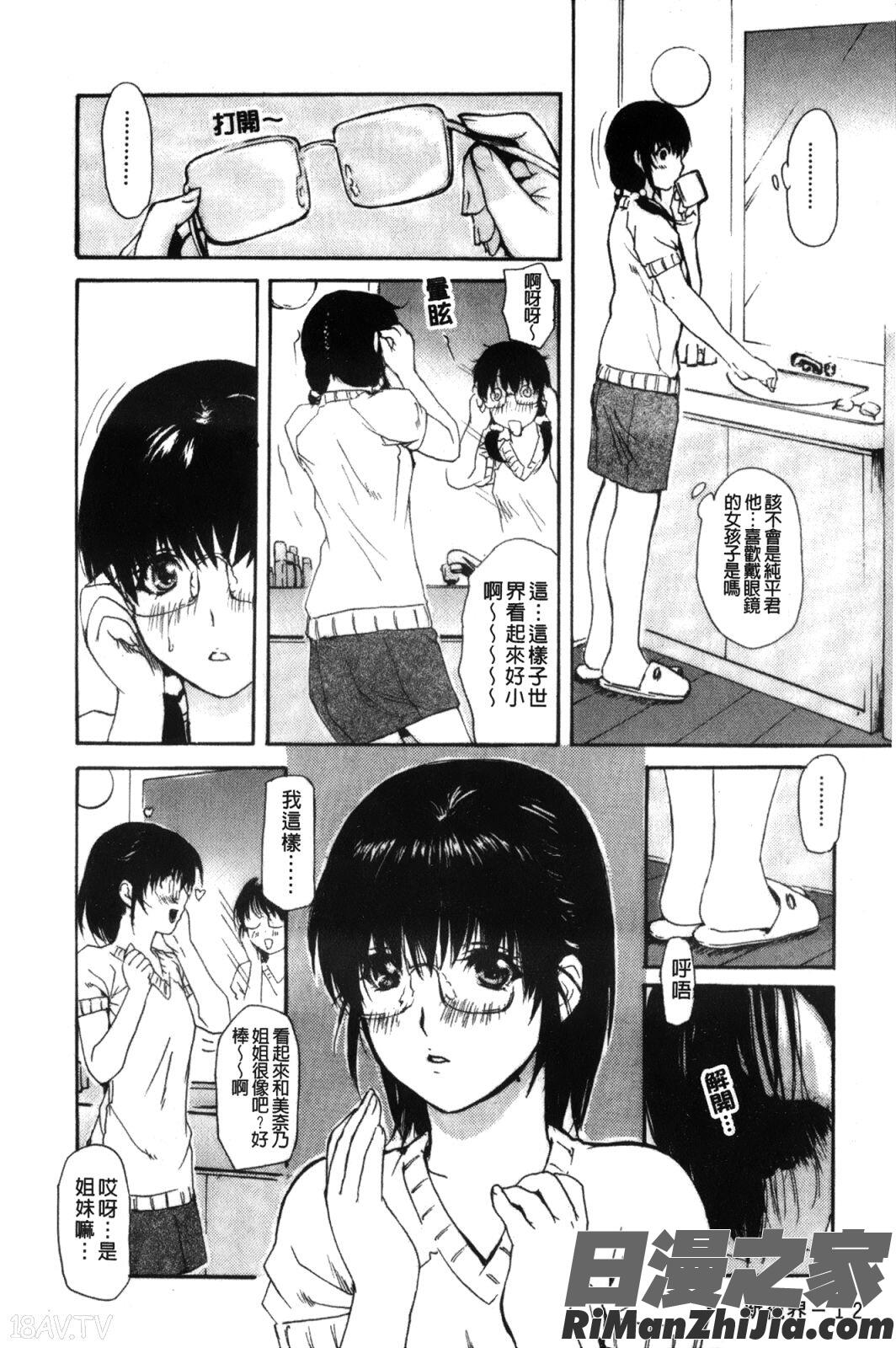 隣のみなの先生第2卷漫画 免费阅读 整部漫画 17.jpg