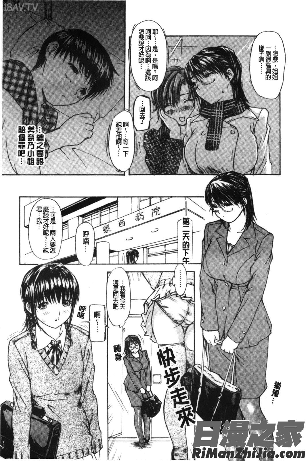 隣のみなの先生第2卷漫画 免费阅读 整部漫画 114.jpg