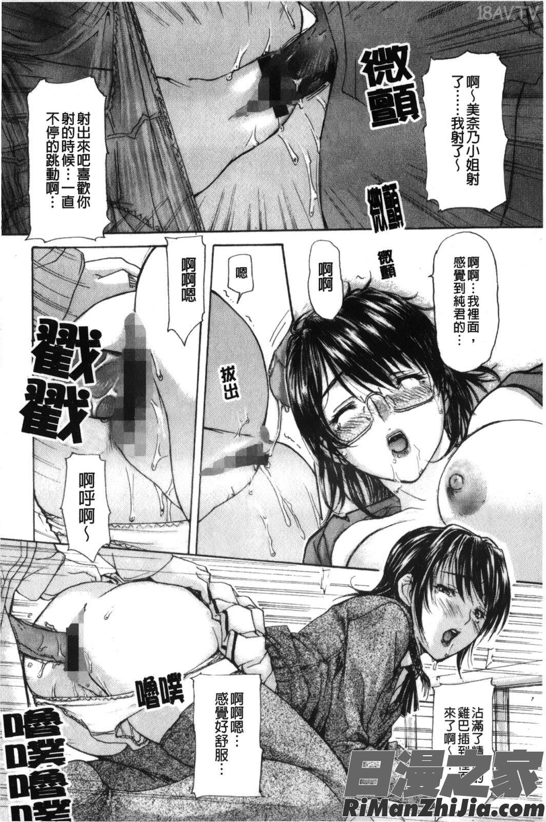 隣のみなの先生第2卷漫画 免费阅读 整部漫画 130.jpg