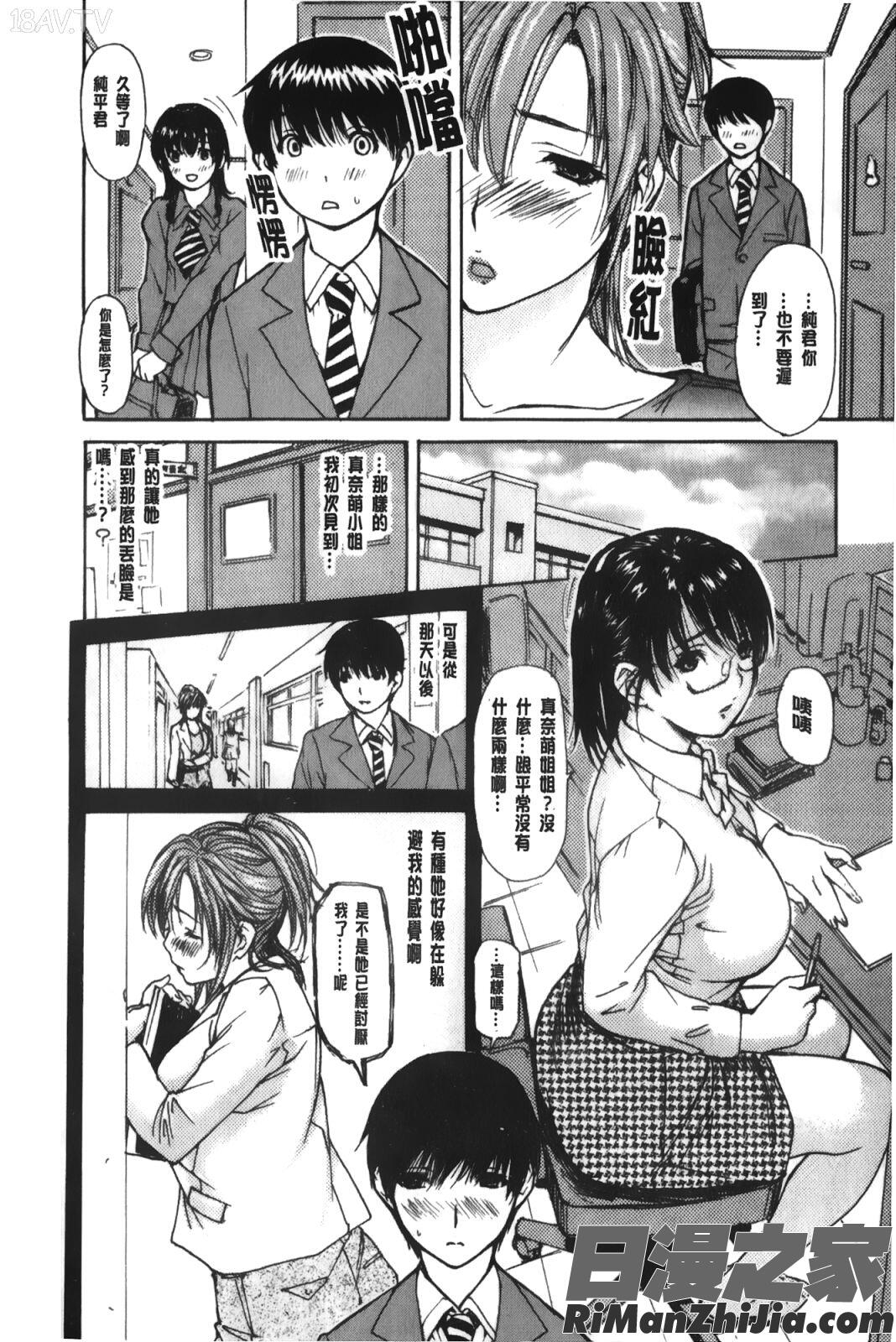 隣のみなの先生第3卷漫画 免费阅读 整部漫画 13.jpg