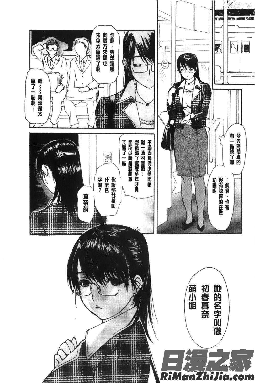 隣のみなの先生第3卷漫画 免费阅读 整部漫画 25.jpg