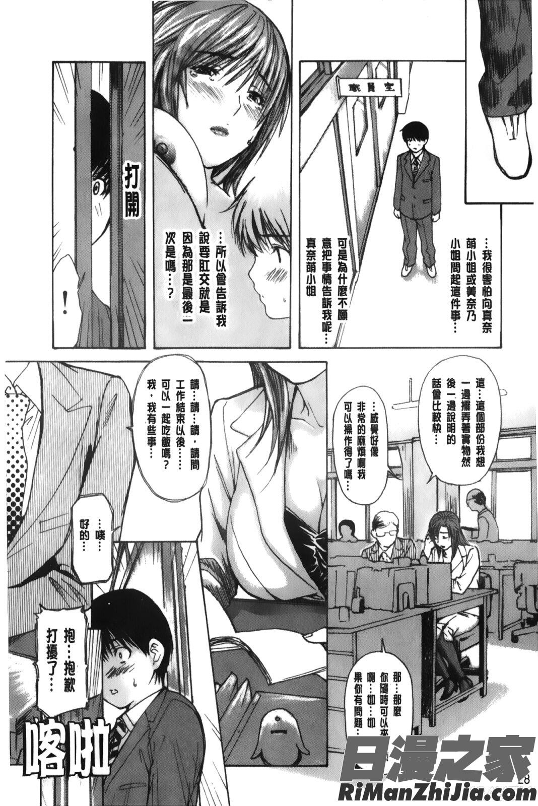 隣のみなの先生第3卷漫画 免费阅读 整部漫画 29.jpg