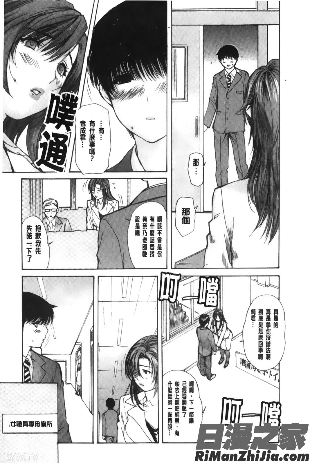 隣のみなの先生第3卷漫画 免费阅读 整部漫画 30.jpg