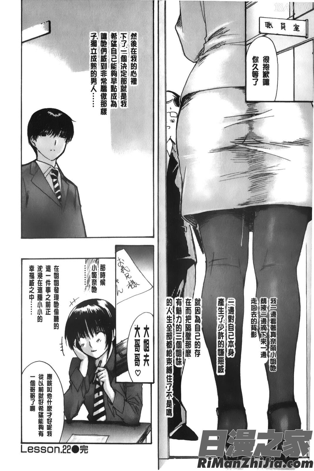 隣のみなの先生第3卷漫画 免费阅读 整部漫画 41.jpg