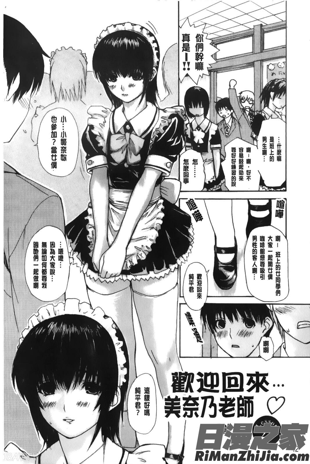 隣のみなの先生第3卷漫画 免费阅读 整部漫画 43.jpg