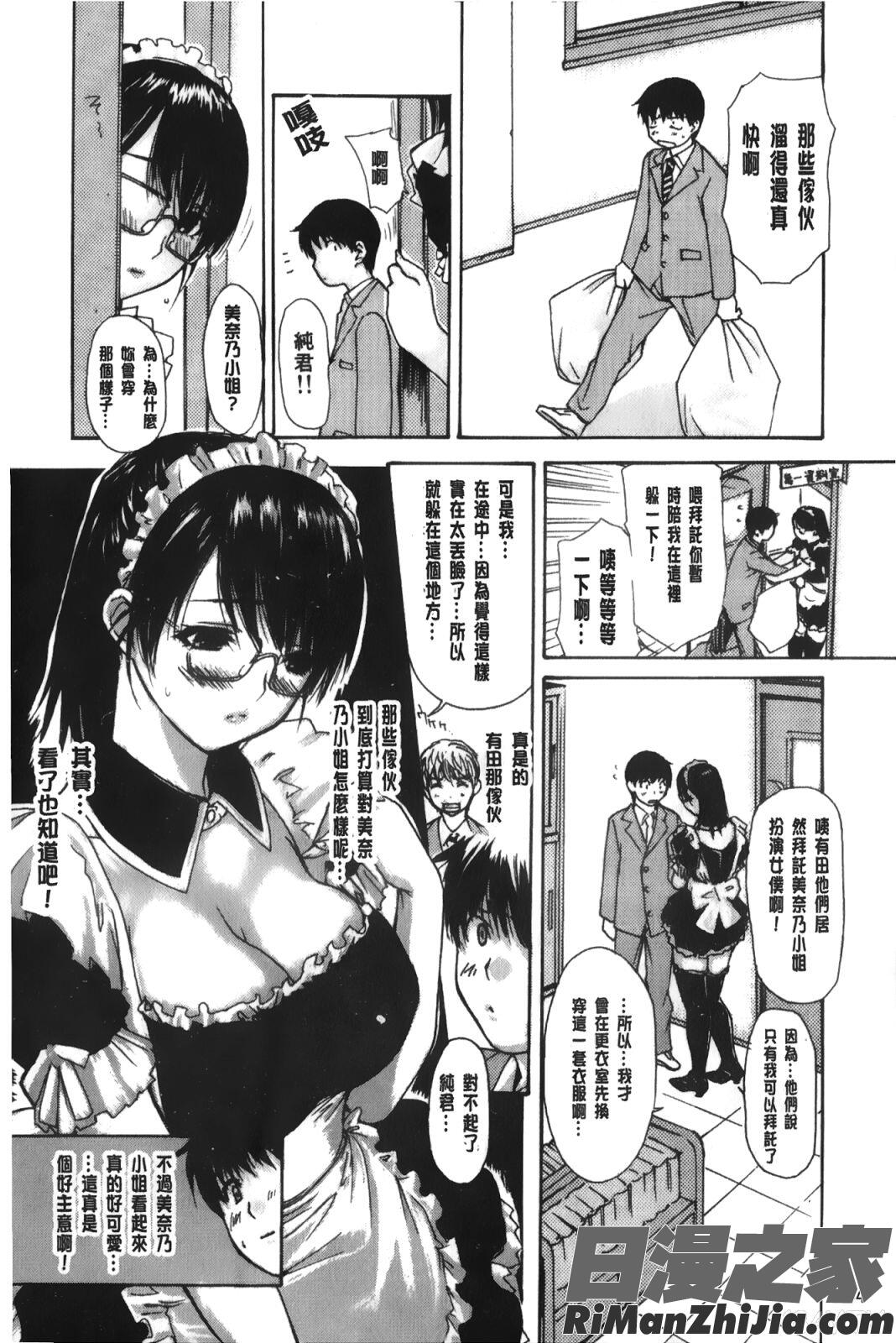 隣のみなの先生第3卷漫画 免费阅读 整部漫画 45.jpg