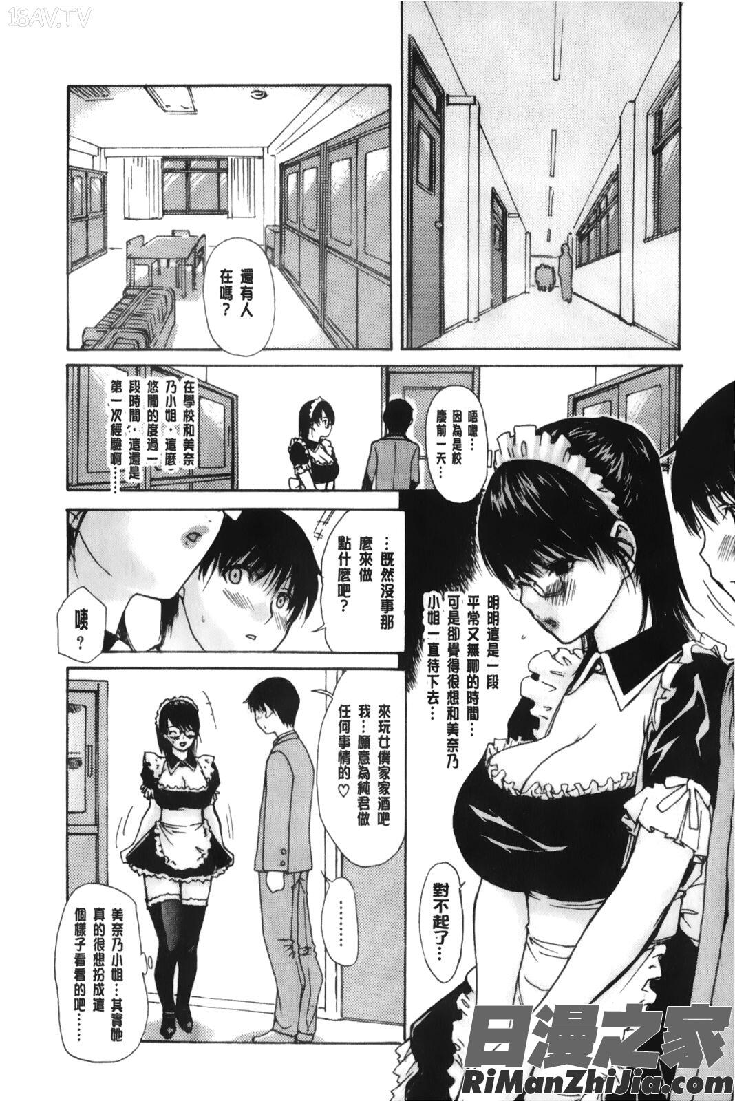 隣のみなの先生第3卷漫画 免费阅读 整部漫画 47.jpg