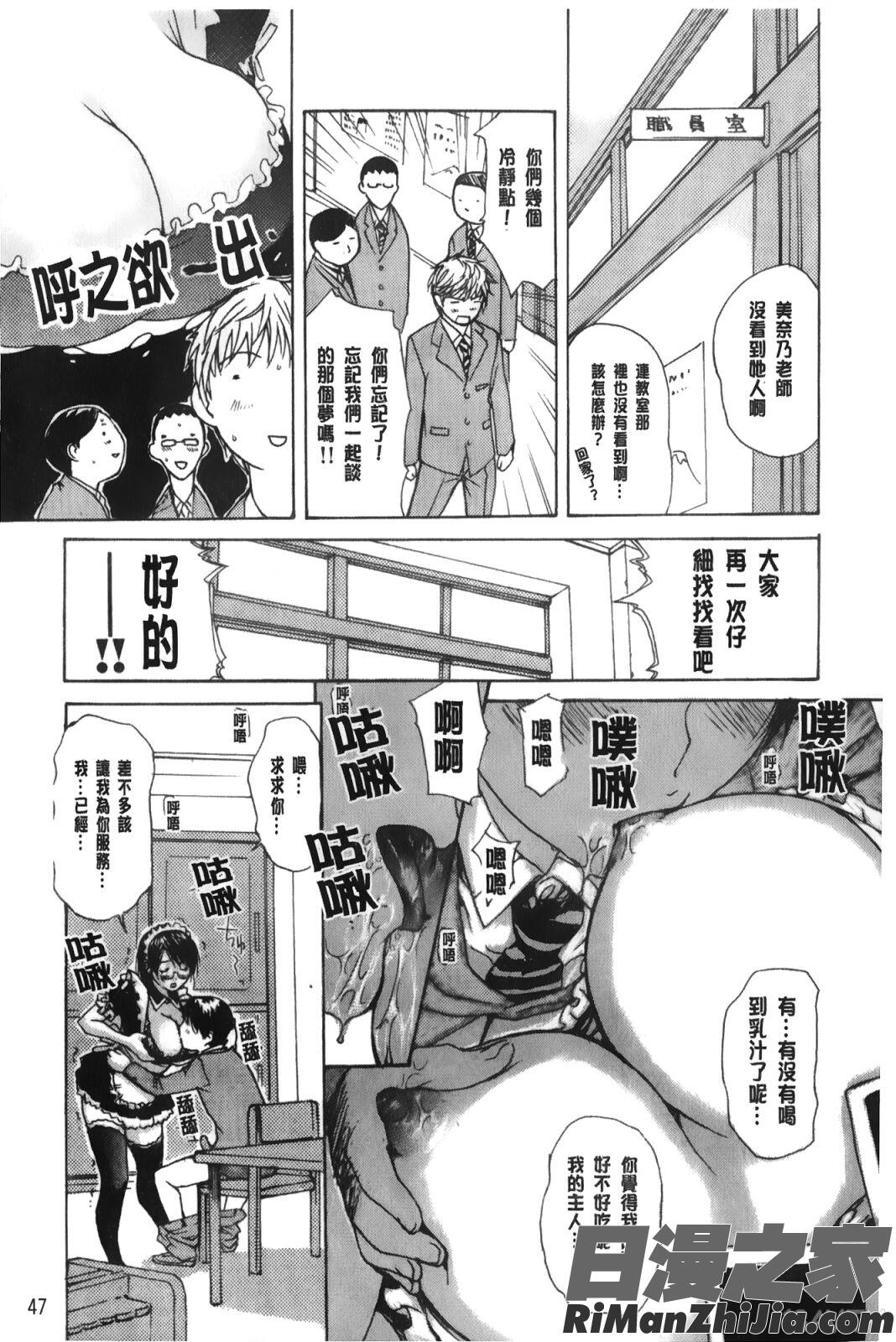 隣のみなの先生第3卷漫画 免费阅读 整部漫画 48.jpg