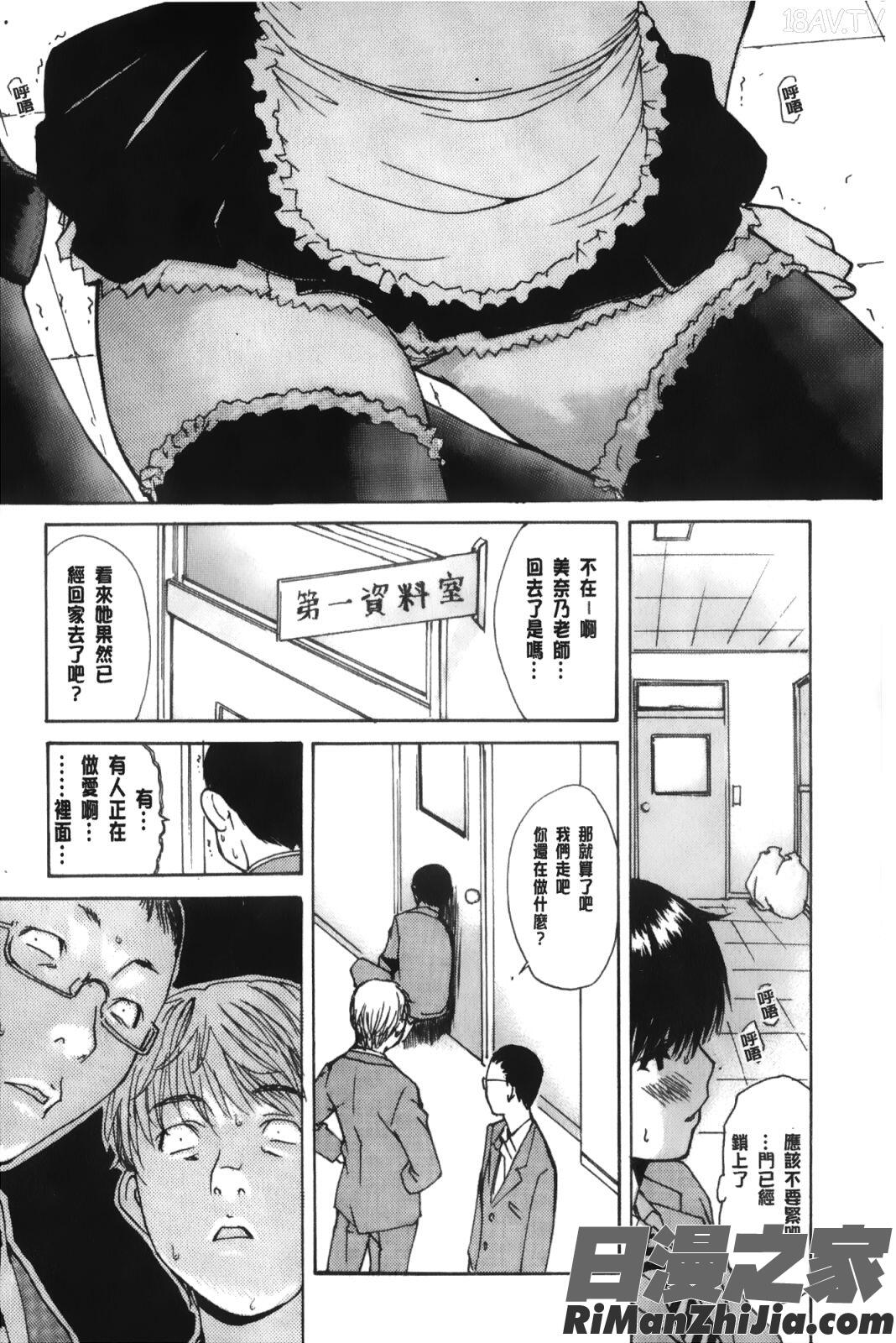 隣のみなの先生第3卷漫画 免费阅读 整部漫画 52.jpg