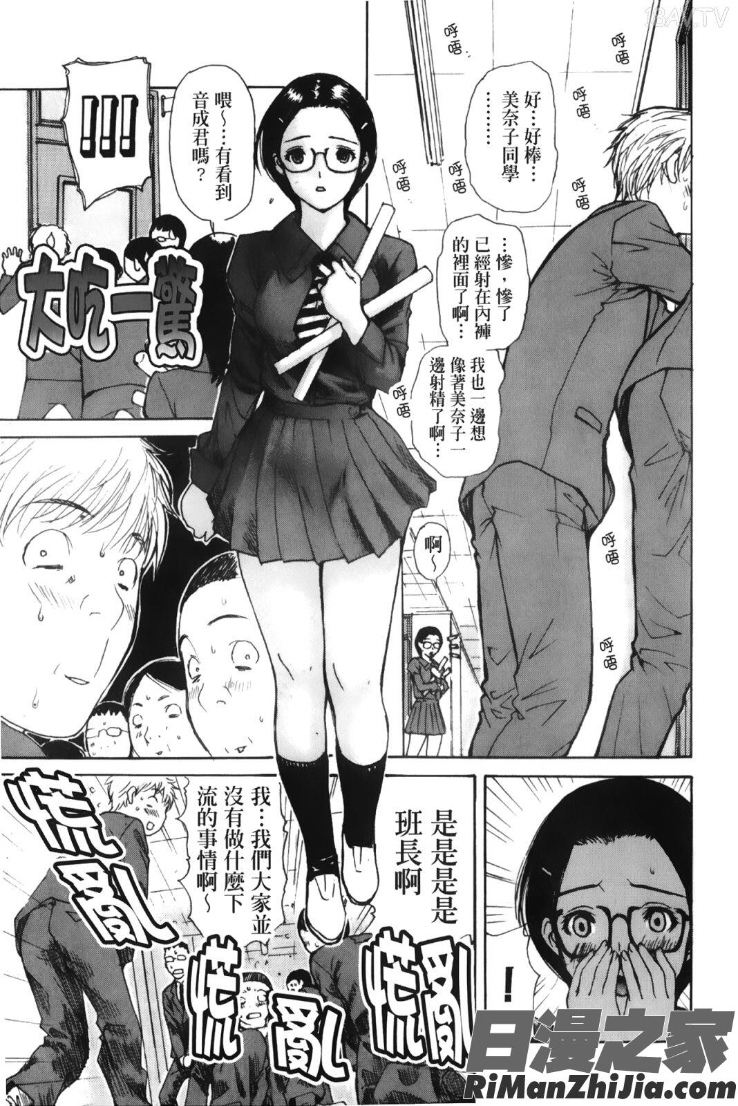 隣のみなの先生第3卷漫画 免费阅读 整部漫画 68.jpg