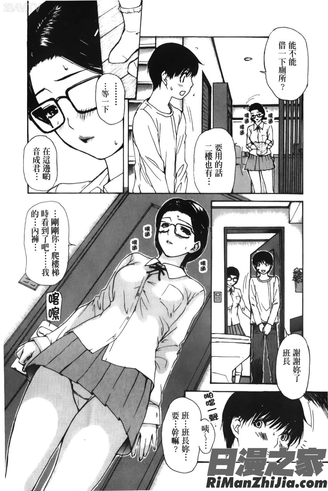 隣のみなの先生第3卷漫画 免费阅读 整部漫画 77.jpg