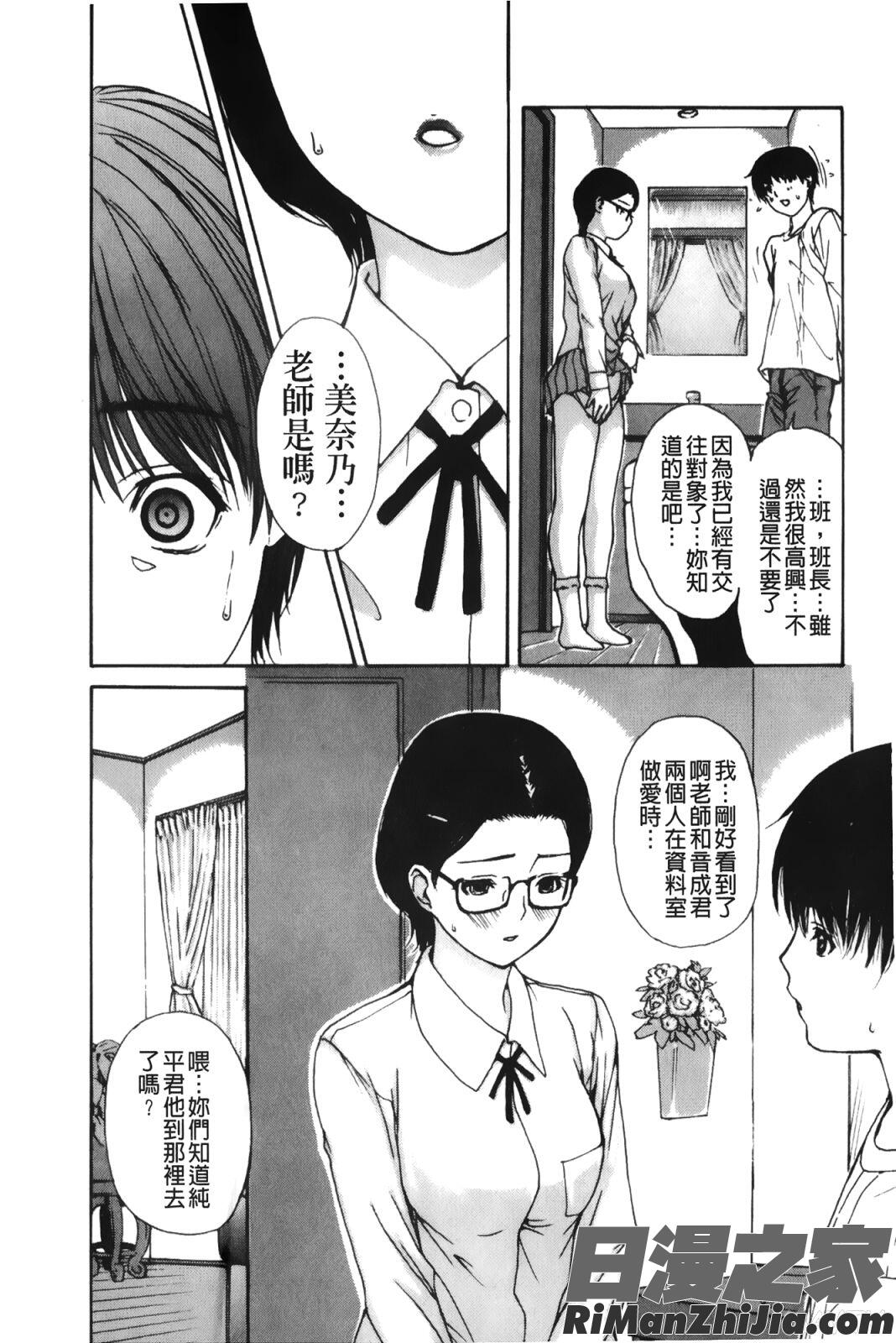 隣のみなの先生第3卷漫画 免费阅读 整部漫画 79.jpg