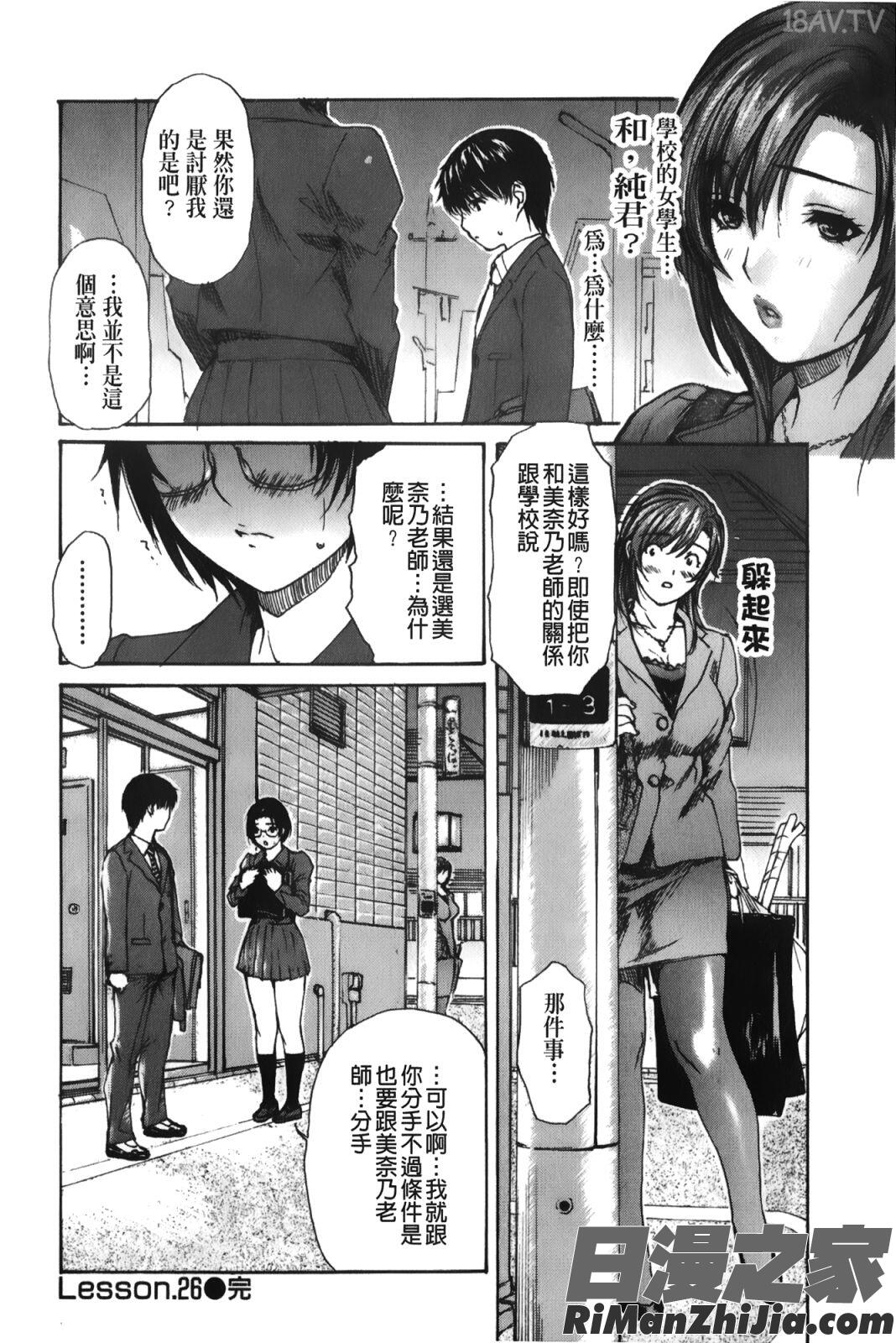 隣のみなの先生第3卷漫画 免费阅读 整部漫画 103.jpg