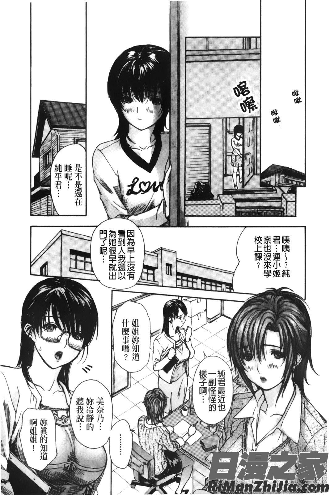 隣のみなの先生第3卷漫画 免费阅读 整部漫画 106.jpg