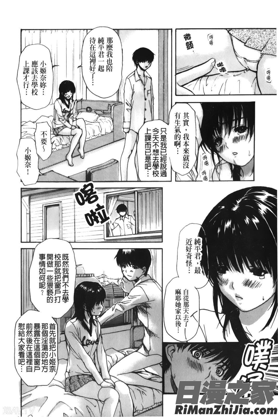 隣のみなの先生第3卷漫画 免费阅读 整部漫画 109.jpg