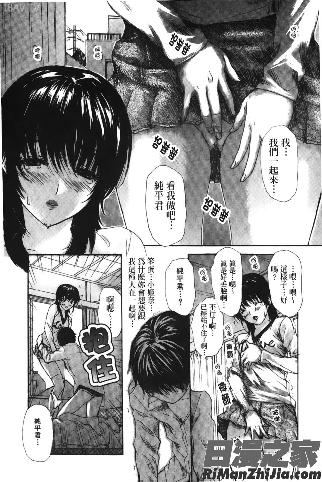 隣のみなの先生第3卷漫画 免费阅读 整部漫画 111.jpg