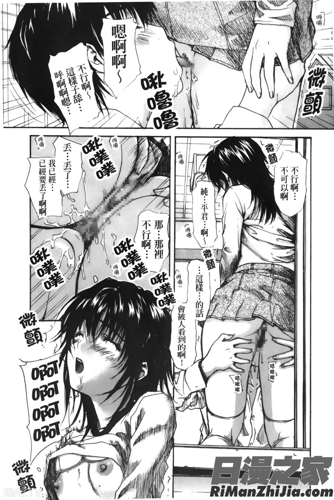 隣のみなの先生第3卷漫画 免费阅读 整部漫画 113.jpg