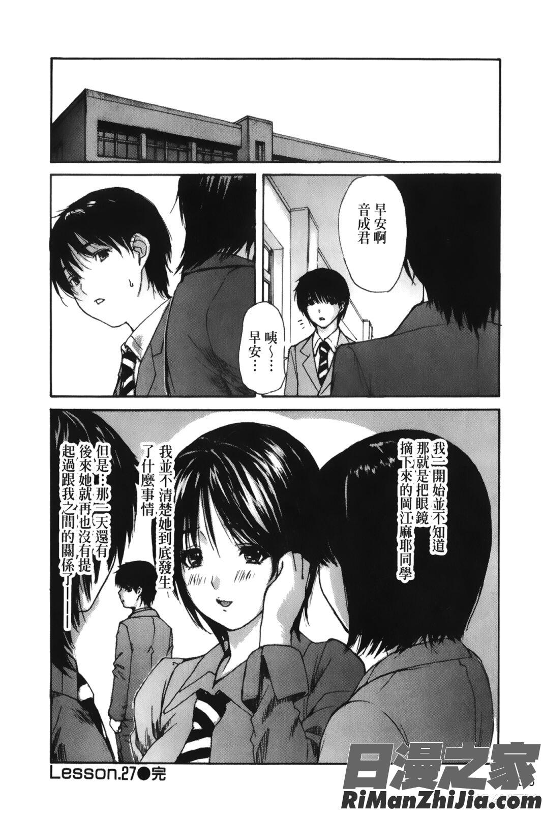 隣のみなの先生第3卷漫画 免费阅读 整部漫画 119.jpg