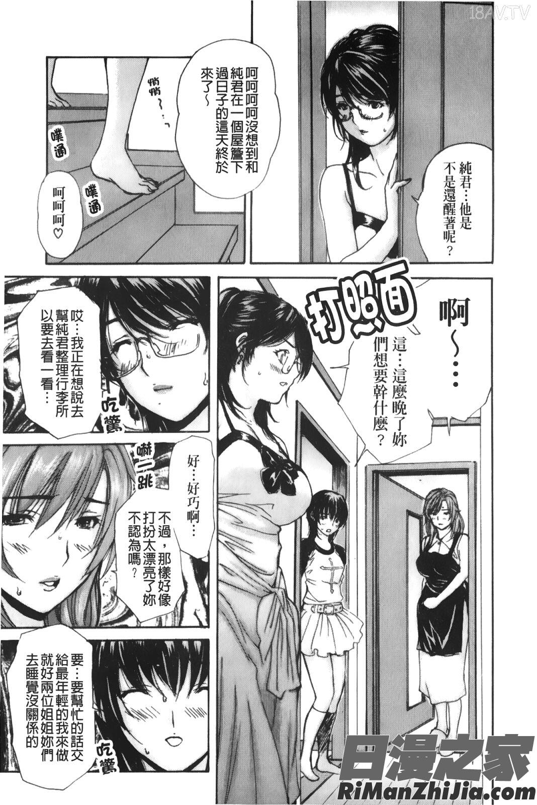 隣のみなの先生第3卷漫画 免费阅读 整部漫画 122.jpg