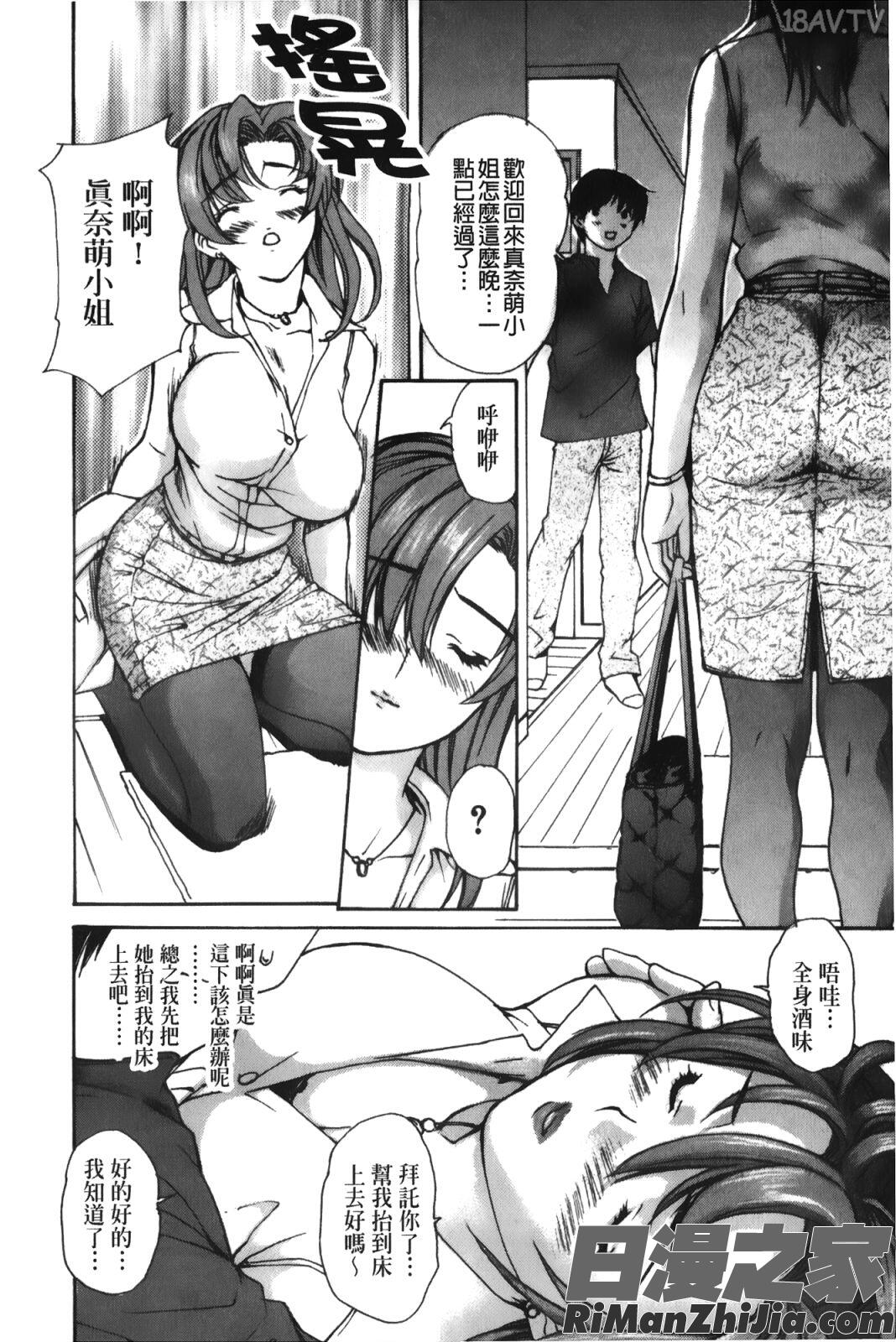 隣のみなの先生第3卷漫画 免费阅读 整部漫画 141.jpg