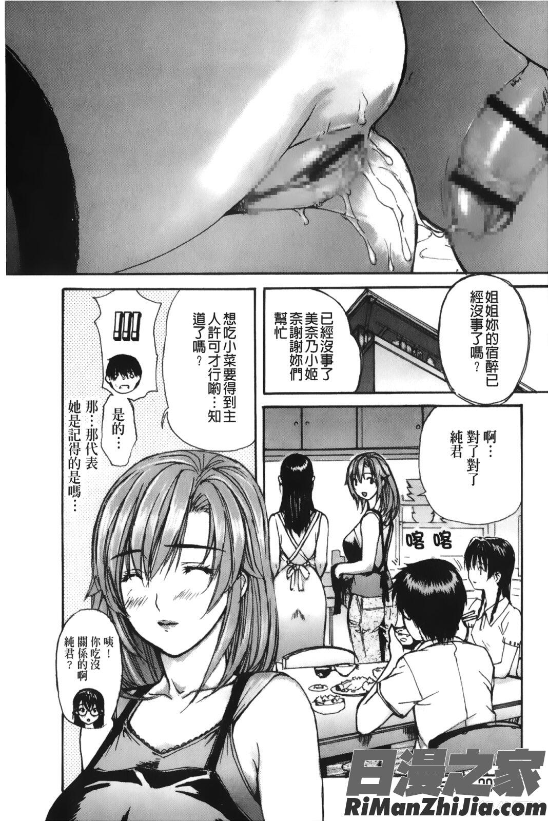 隣のみなの先生第3卷漫画 免费阅读 整部漫画 151.jpg