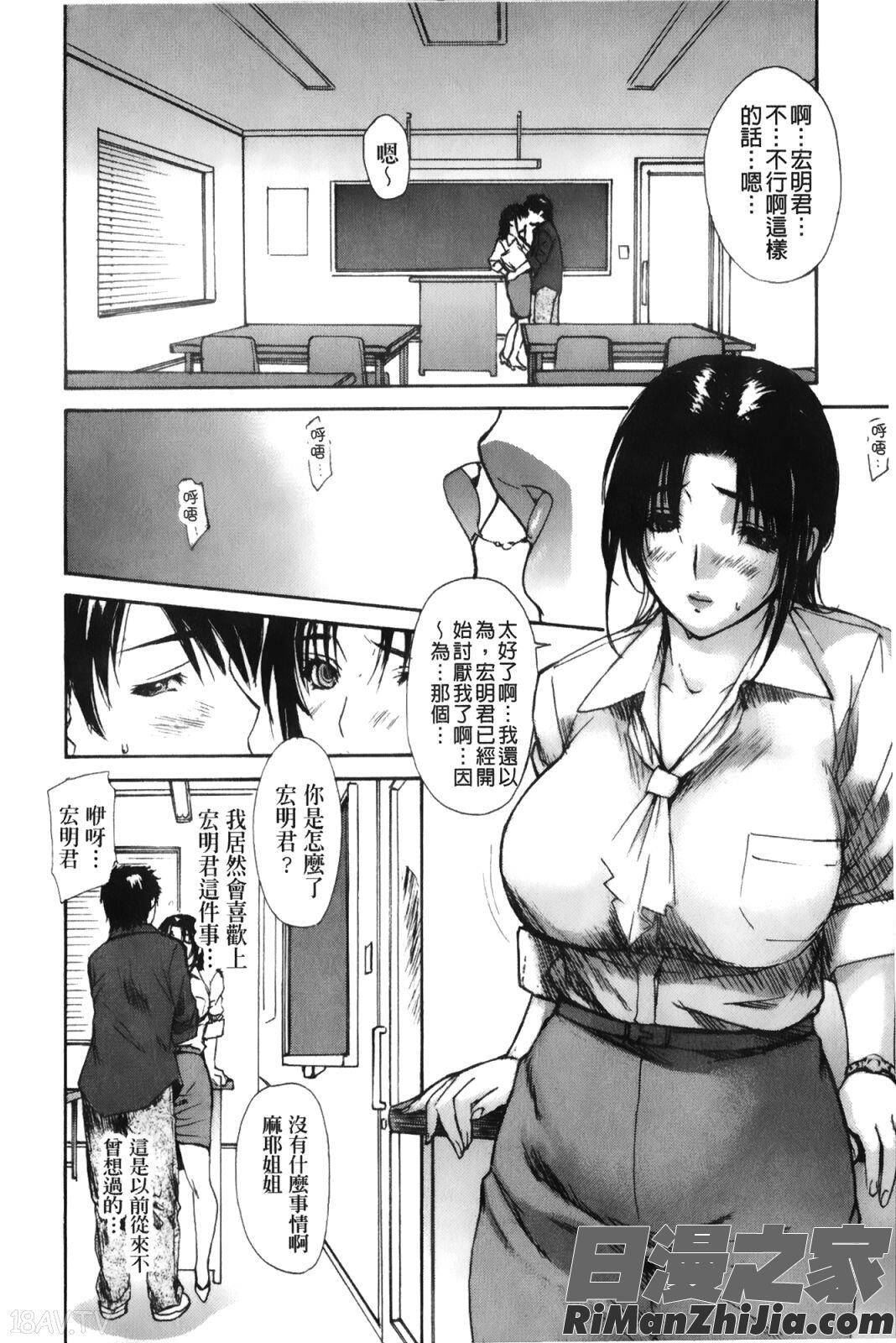 隣のみなの先生第3卷漫画 免费阅读 整部漫画 159.jpg