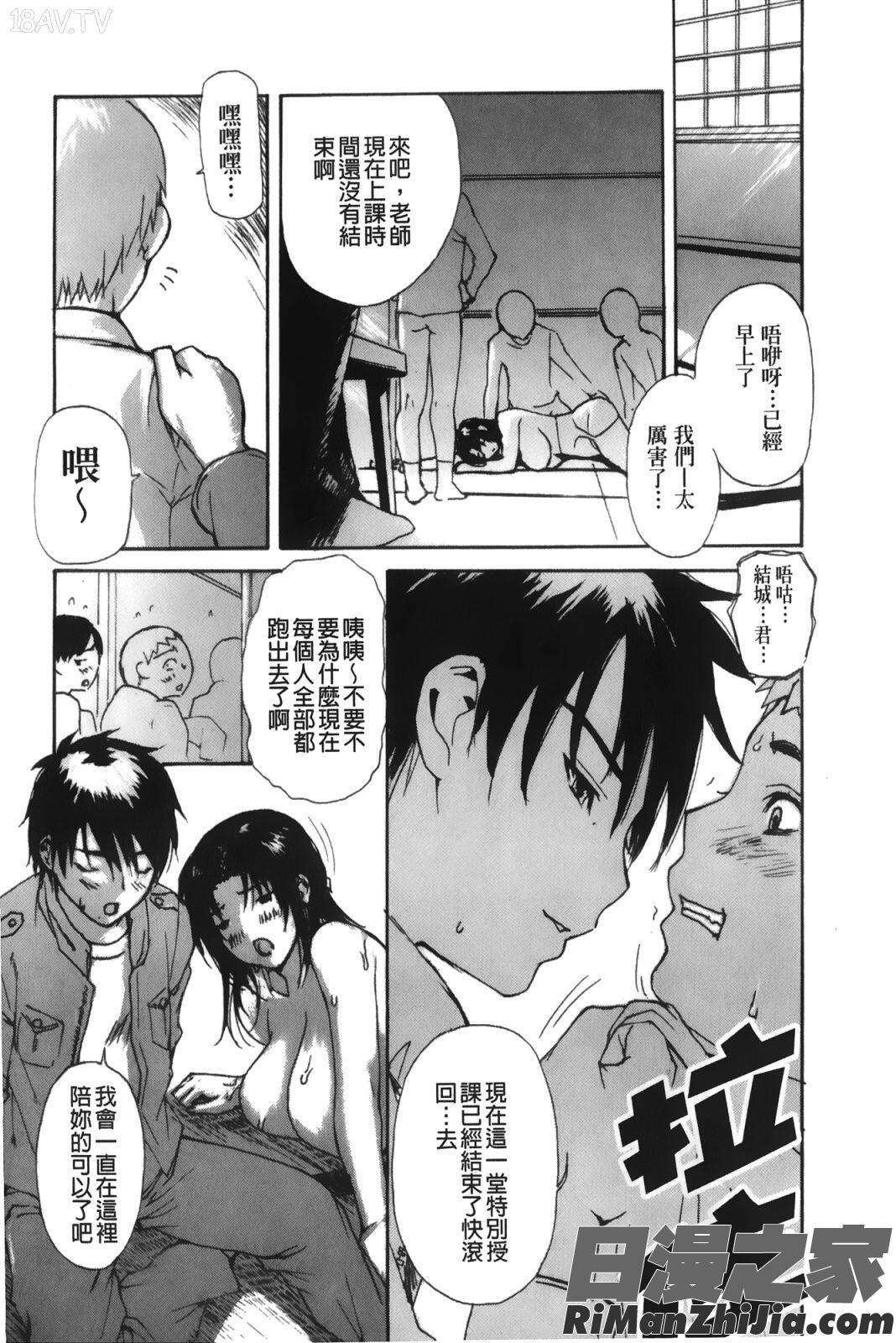 隣のみなの先生第3卷漫画 免费阅读 整部漫画 184.jpg