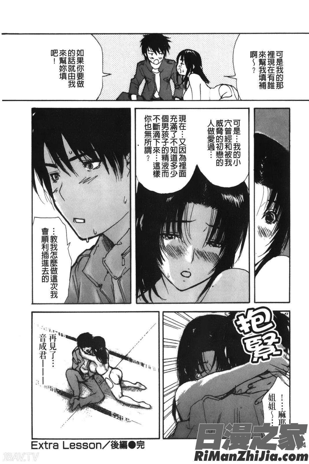 隣のみなの先生第3卷漫画 免费阅读 整部漫画 185.jpg