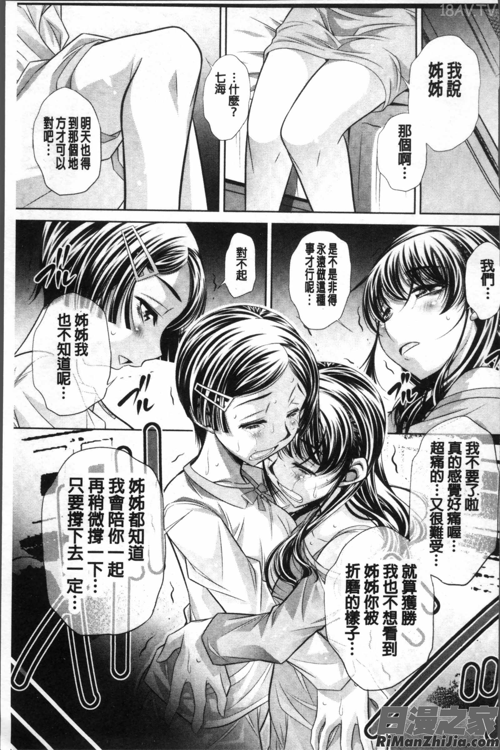 母娘惨姦漫画 免费阅读 整部漫画 51.jpg