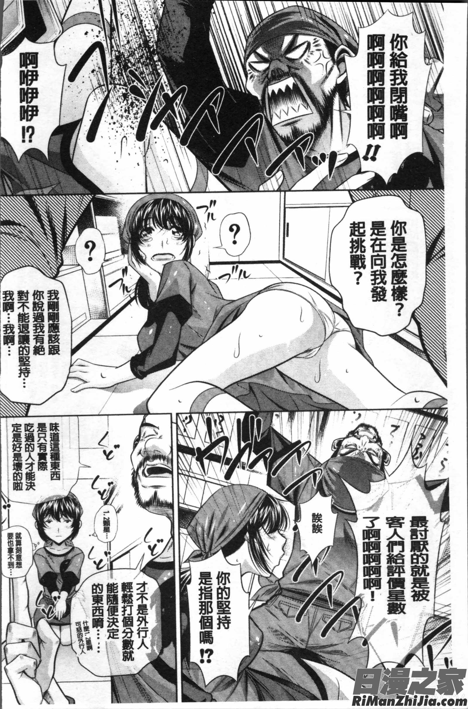 母娘惨姦漫画 免费阅读 整部漫画 106.jpg