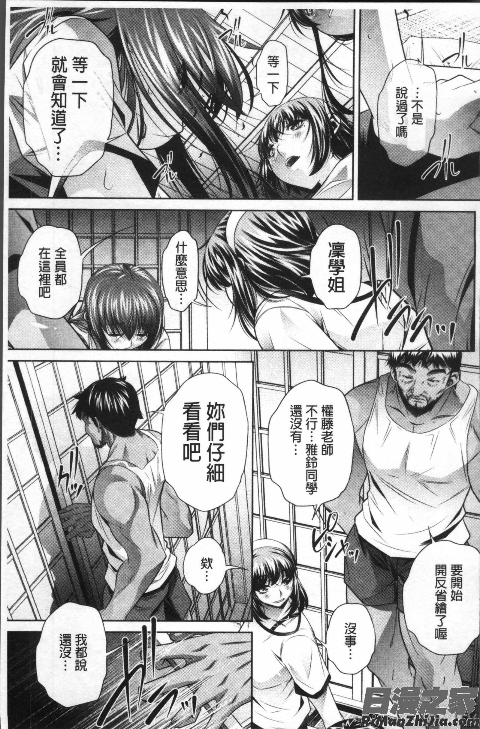 学性壊姦漫画 免费阅读 整部漫画 16.jpg