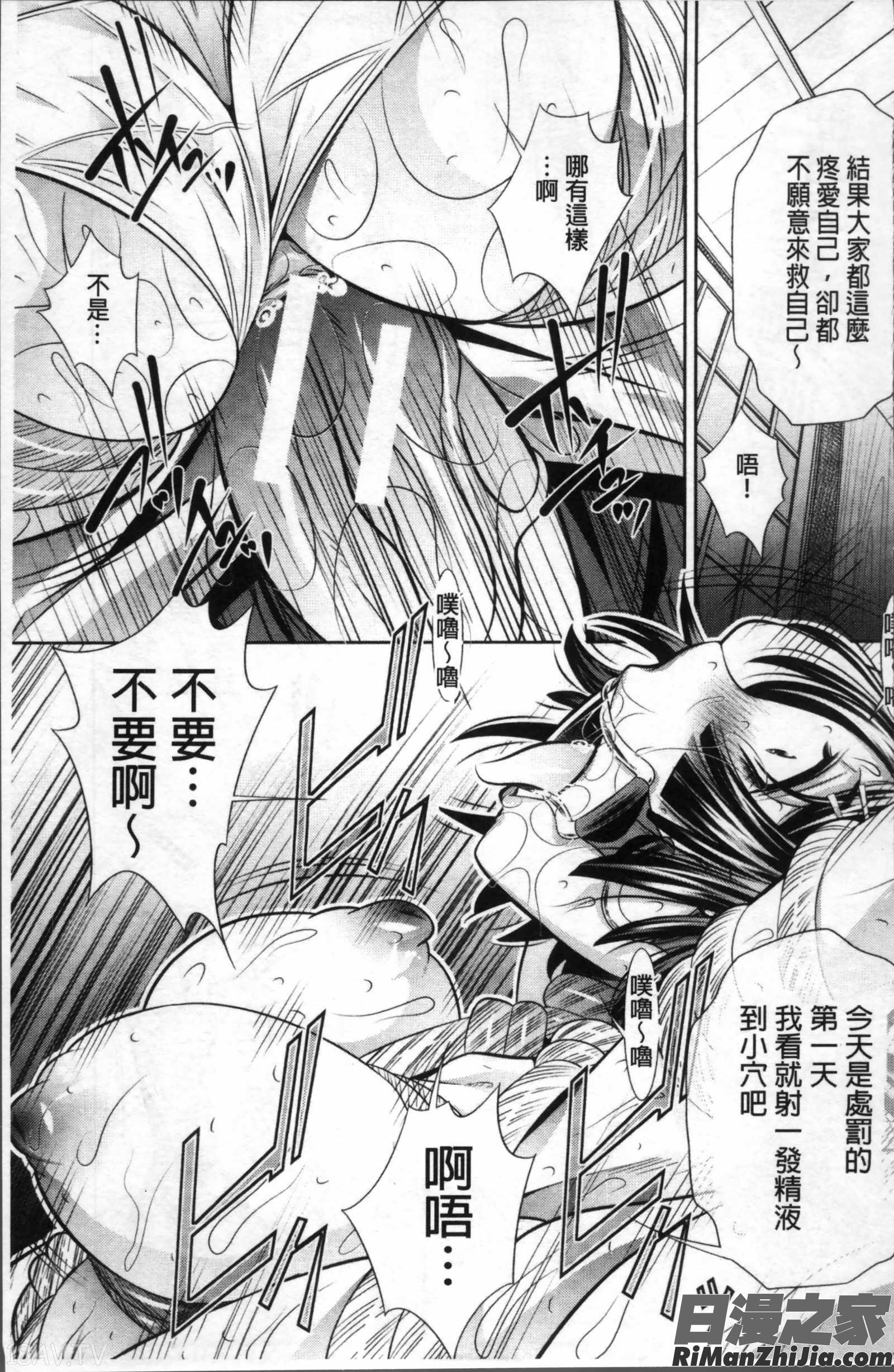 学性壊姦漫画 免费阅读 整部漫画 38.jpg