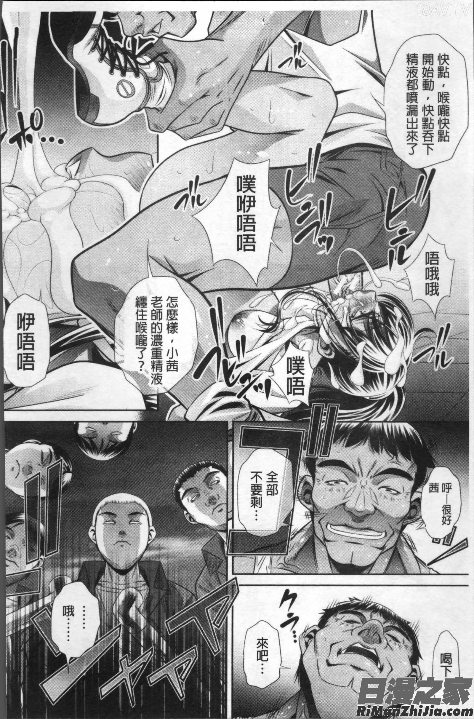 学性壊姦漫画 免费阅读 整部漫画 145.jpg