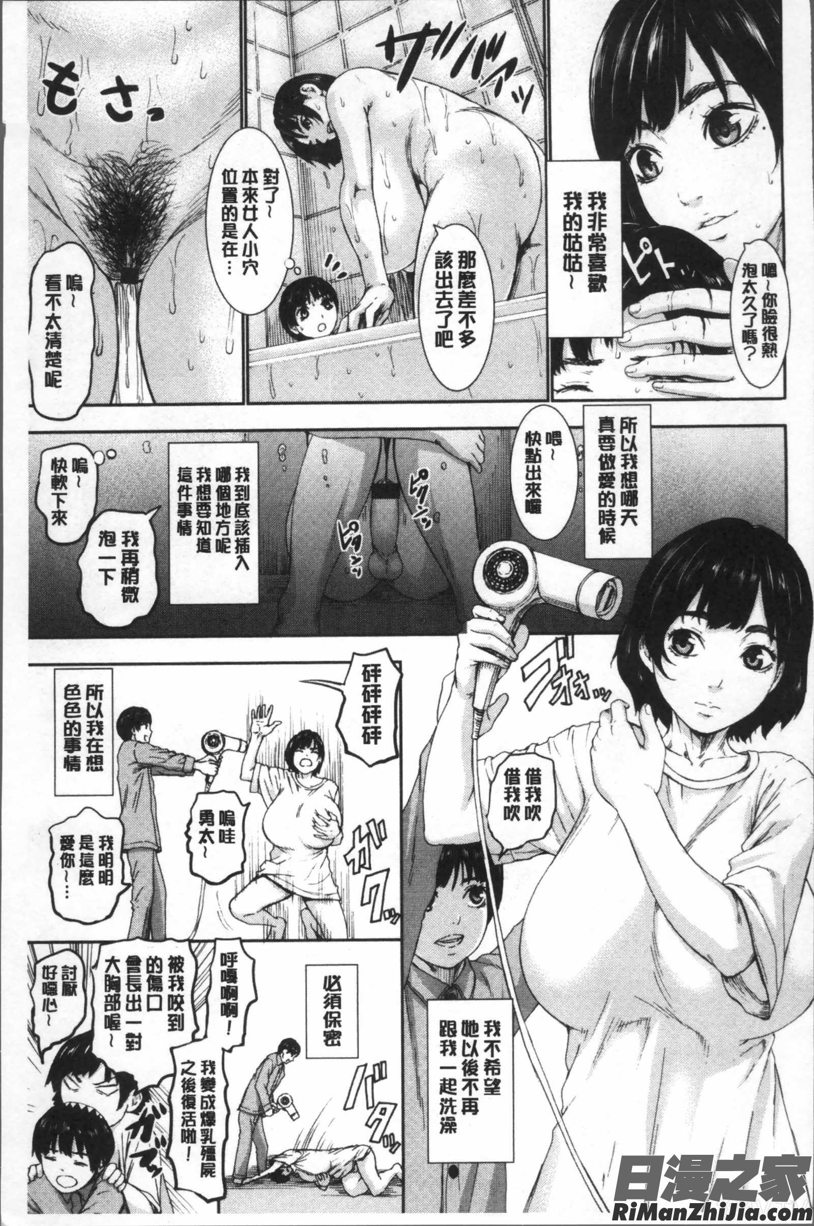 パイッチュ♥漫画 免费阅读 整部漫画 30.jpg