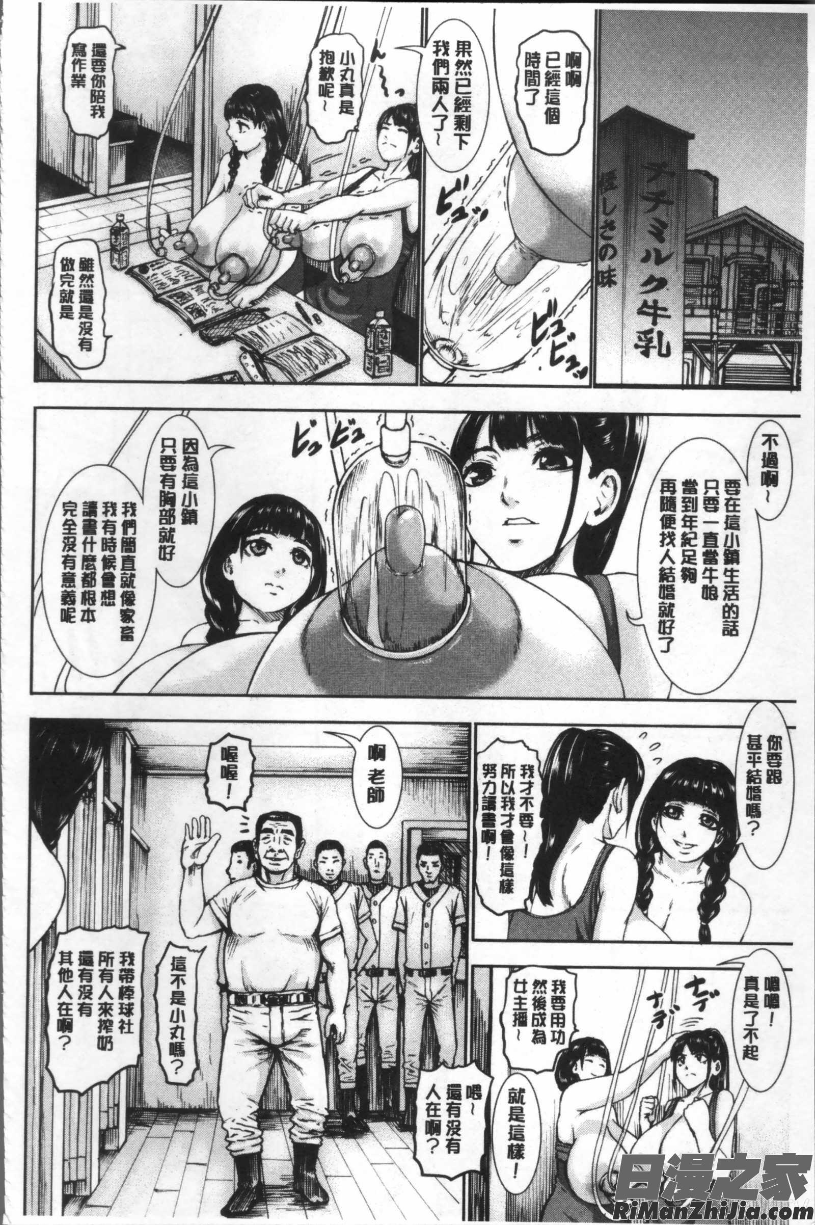 パイッチュ♥漫画 免费阅读 整部漫画 57.jpg