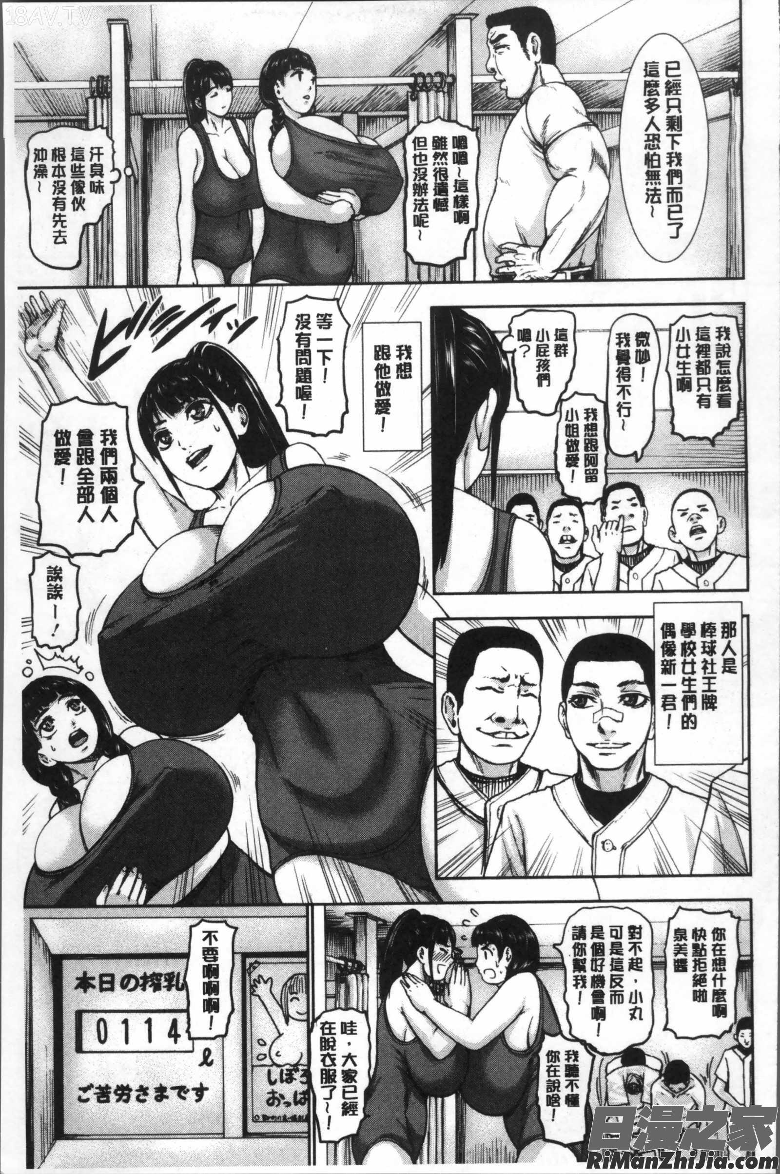 パイッチュ♥漫画 免费阅读 整部漫画 58.jpg