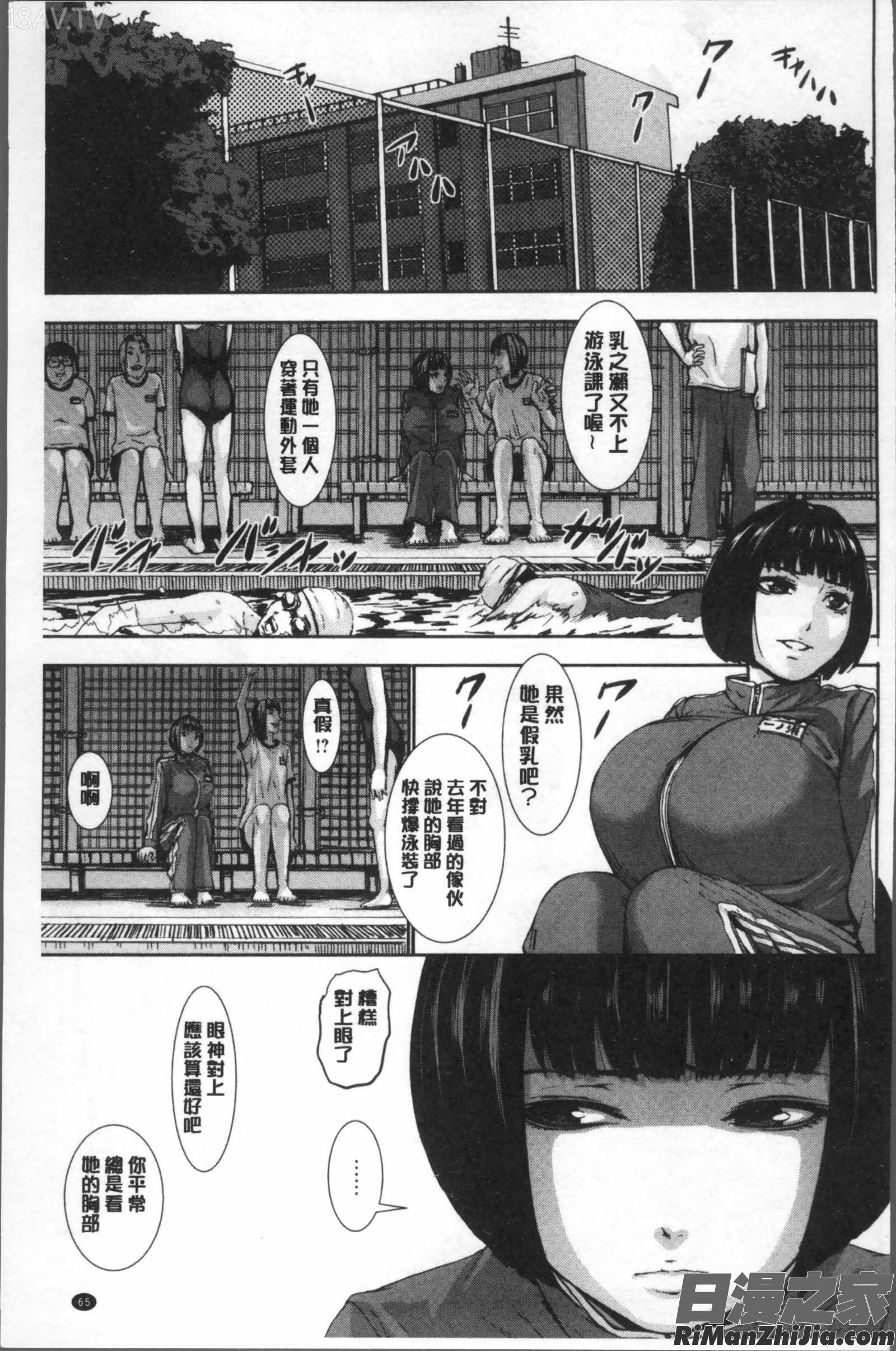 パイッチュ♥漫画 免费阅读 整部漫画 68.jpg