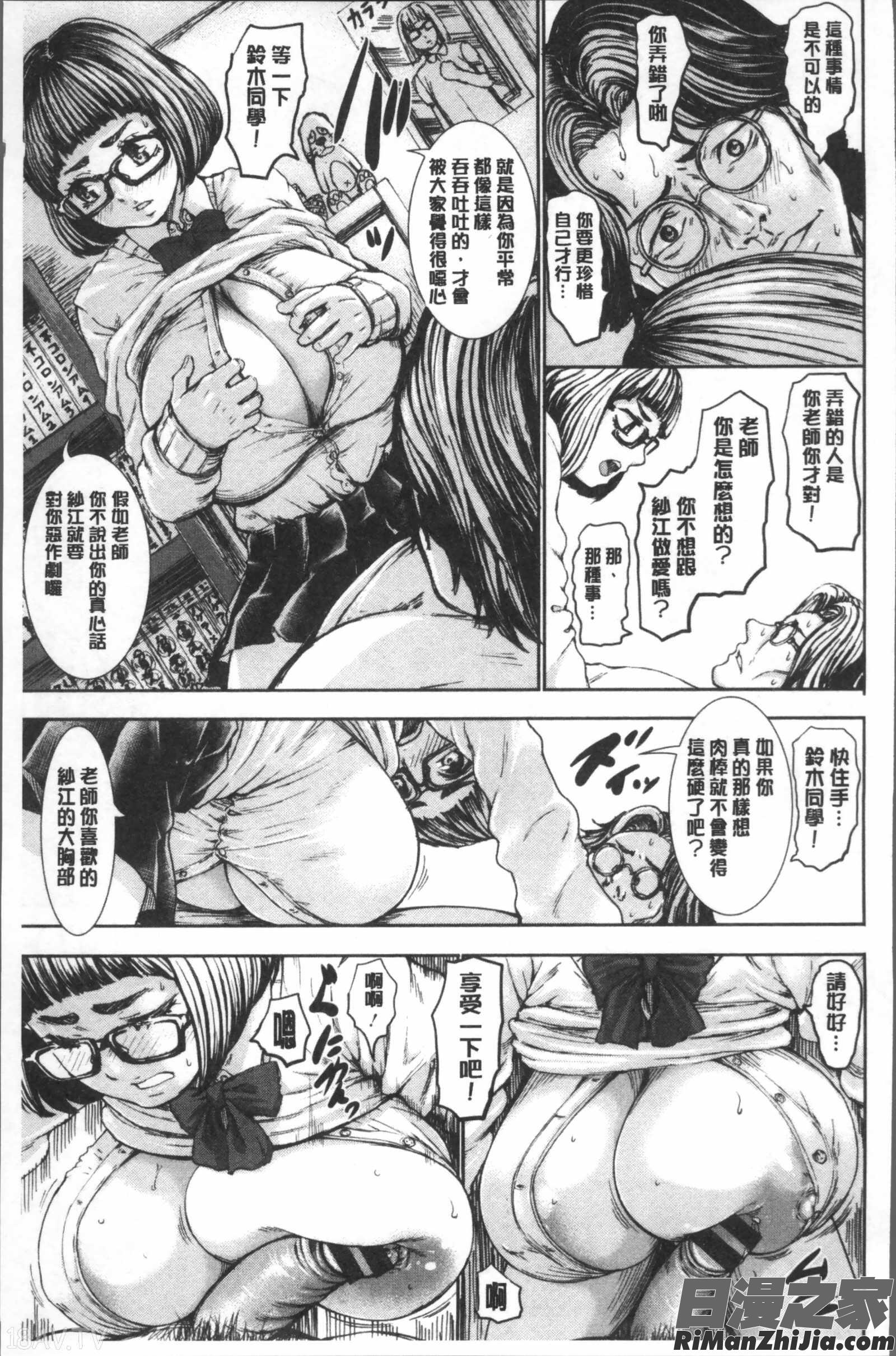 パイッチュ♥漫画 免费阅读 整部漫画 96.jpg