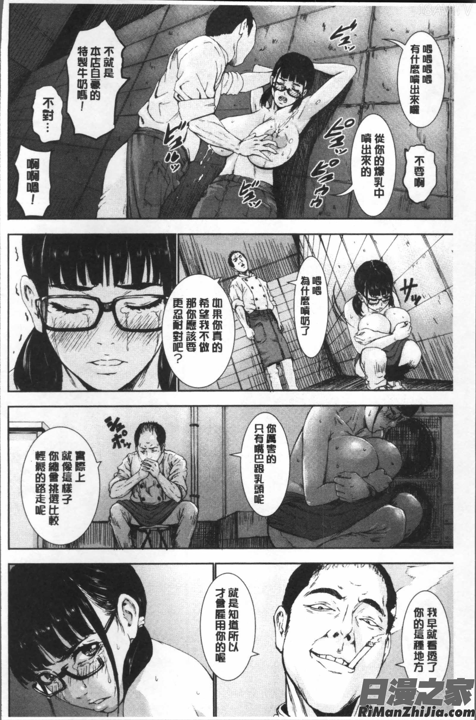 パイッチュ♥漫画 免费阅读 整部漫画 181.jpg