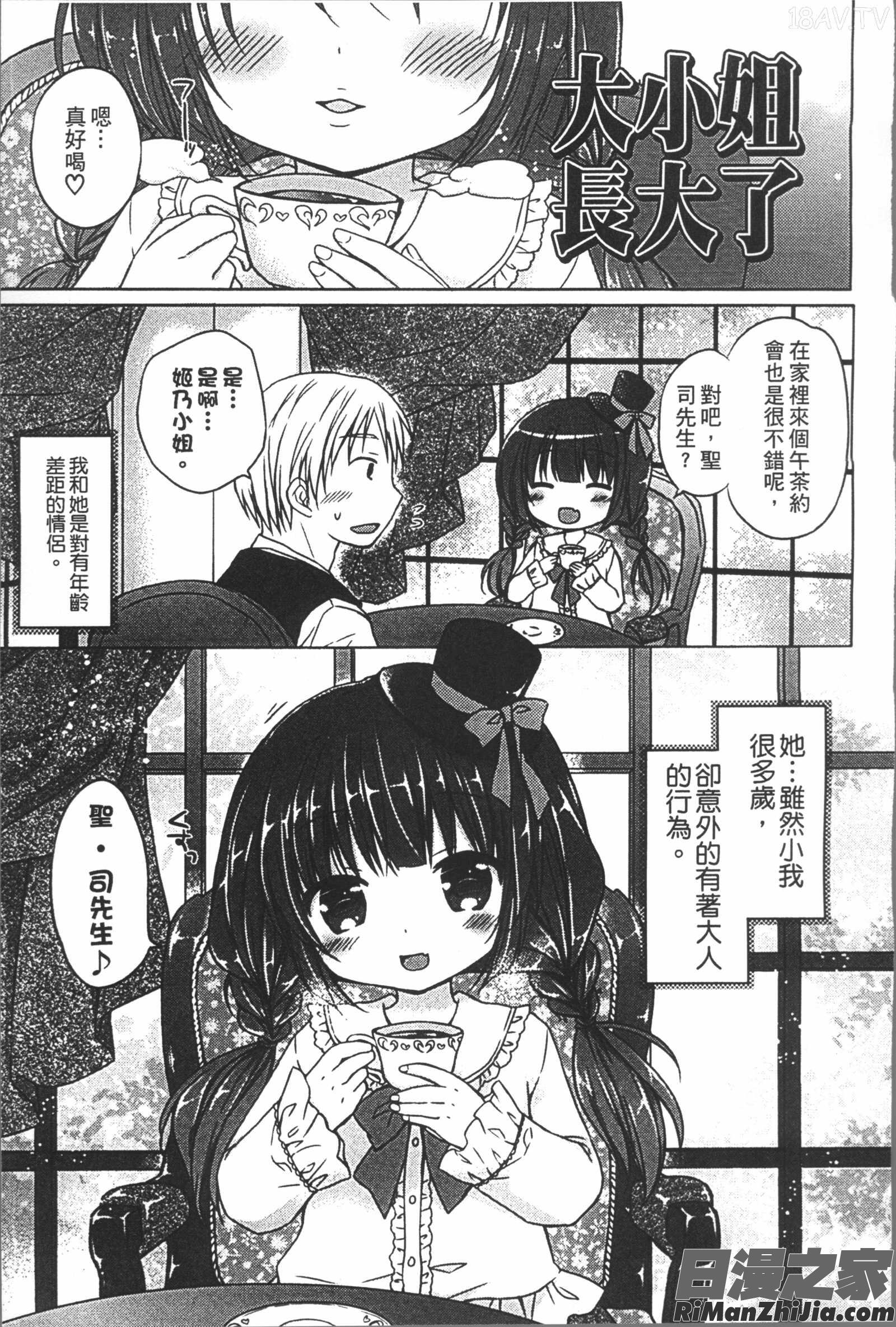 よいこといけない放課後漫画 免费阅读 整部漫画 152.jpg